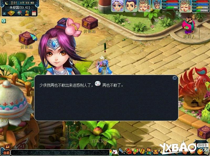 梦幻西游2除妖伏魔卫佳期活动介绍