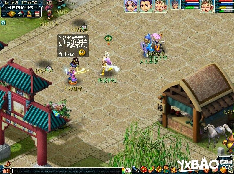 梦幻西游2花前月下听私语活动介绍