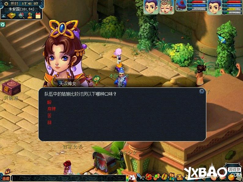 梦幻西游2鹊桥相聚此宵同活动介绍