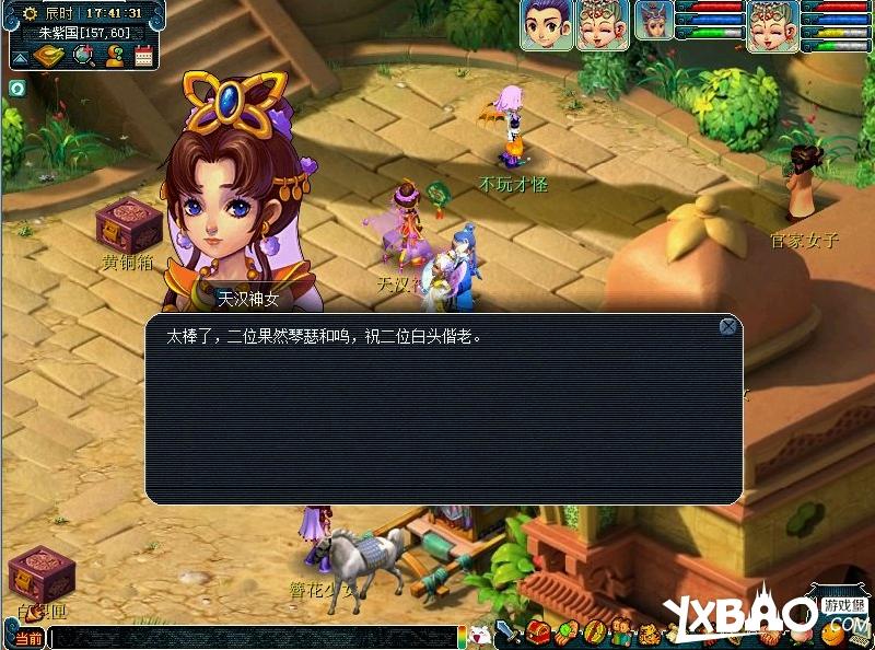 梦幻西游2鹊桥相聚此宵同活动介绍