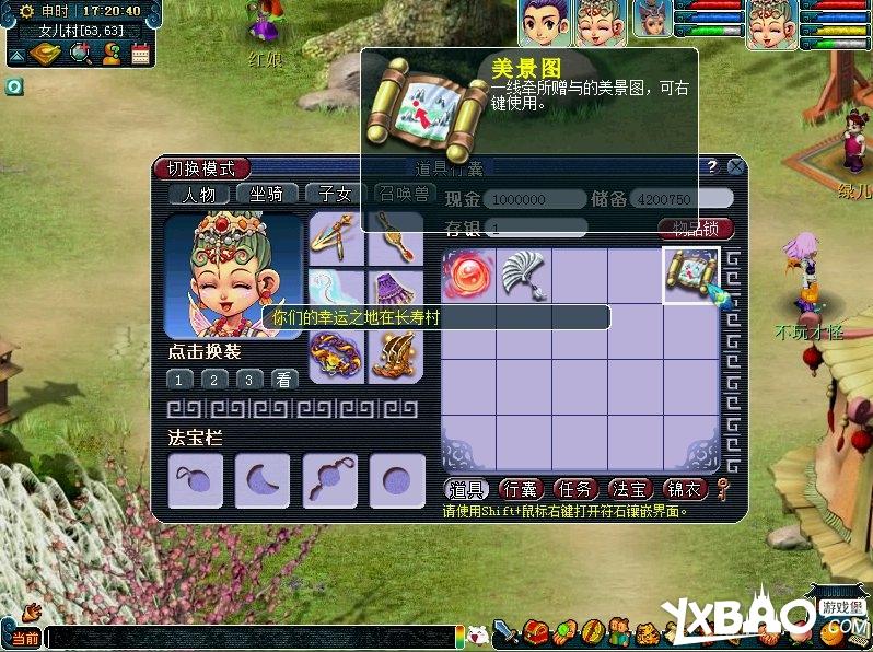 梦幻西游2因缘际会得佳偶活动介绍