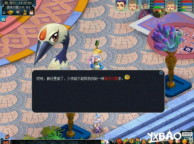 梦幻西游2因缘际会得佳偶活动介绍