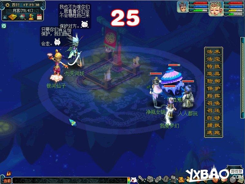 梦幻西游2因缘际会得佳偶活动介绍