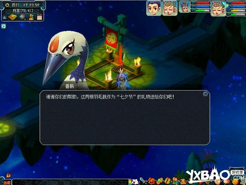 梦幻西游2因缘际会得佳偶活动介绍