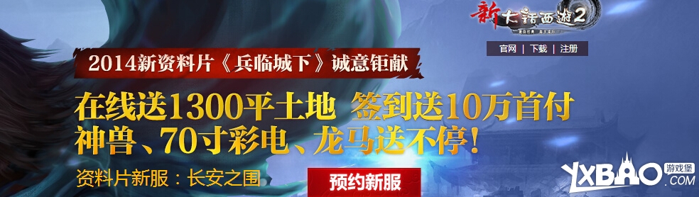 大话西游212周年庆活动有什么奖励