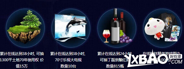 大话西游212周年庆活动有什么奖励