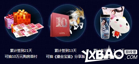 大话西游212周年庆活动有什么奖励
