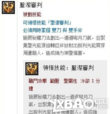 幻想神域副手武器选择详解