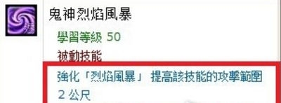 幻想神域副手武器选择详解
