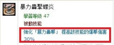 幻想神域副手武器选择详解