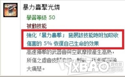 幻想神域副手武器选择详解
