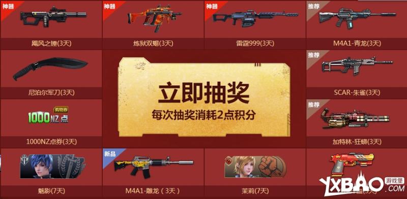 逆战士兵突击八一献礼活动