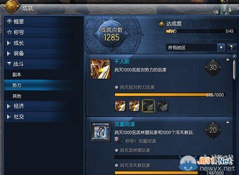 《剑灵》千人斩成就速刷攻略