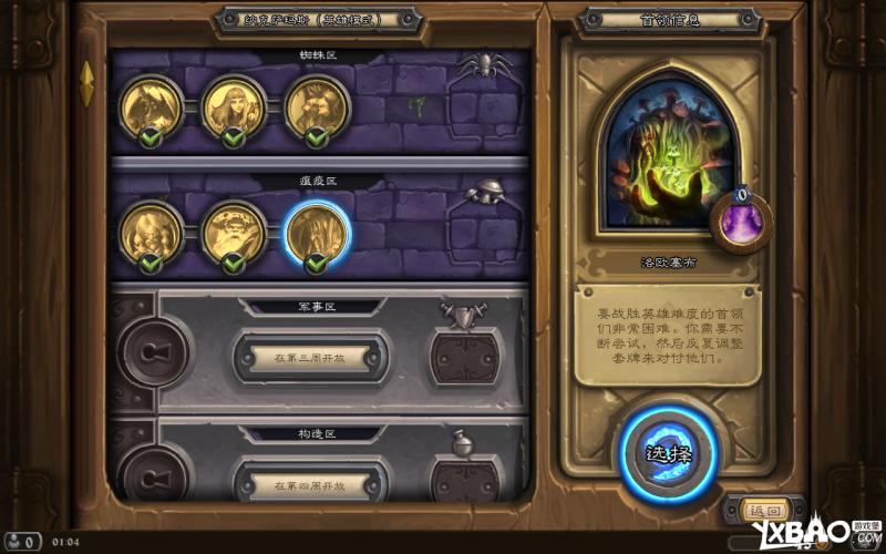 炉石传说冒险模式瘟疫区英雄难度牧师通关卡组攻略