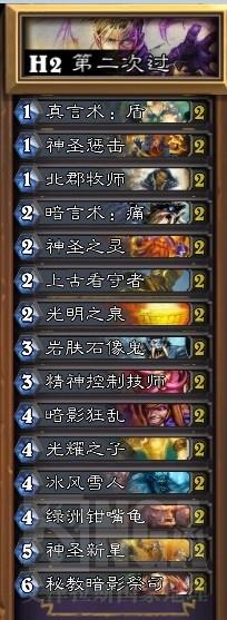 炉石传说冒险模式瘟疫区英雄难度牧师通关卡组攻略