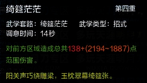 天涯明月刀天香满级技能一览表
