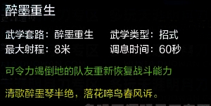 天涯明月刀天香满级技能一览表