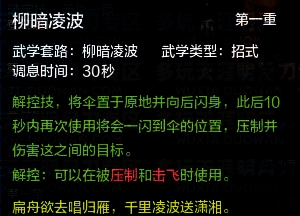 天涯明月刀天香满级技能一览表