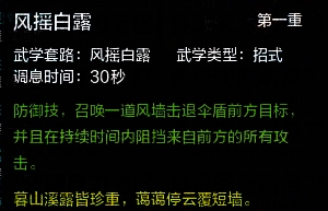 天涯明月刀天香满级技能一览表