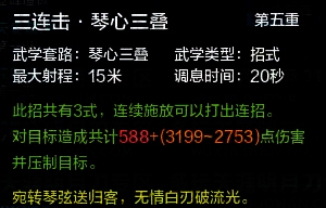 天涯明月刀天香满级技能一览表