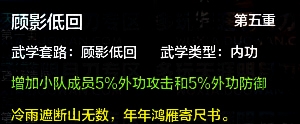 天涯明月刀天香满级技能一览表