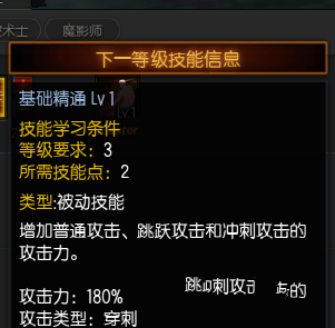 疾风之刃霜语者的各技能解析及加点方案推荐