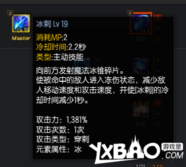 疾风之刃霜语者的各技能解析及加点方案推荐