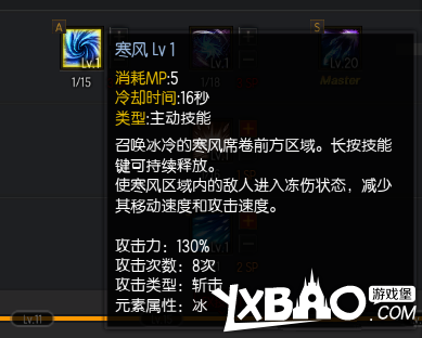 疾风之刃霜语者的各技能解析及加点方案推荐