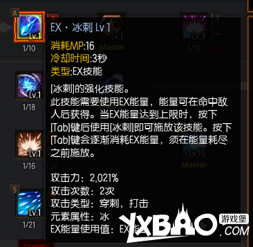 疾风之刃霜语者的各技能解析及加点方案推荐