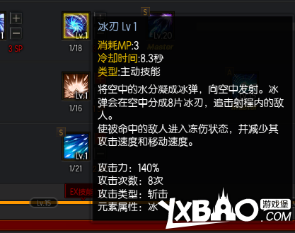 疾风之刃霜语者的各技能解析及加点方案推荐