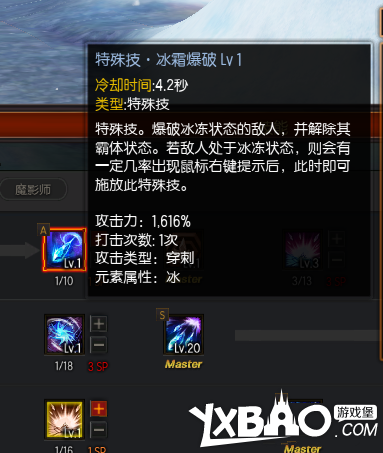 疾风之刃霜语者的各技能解析及加点方案推荐
