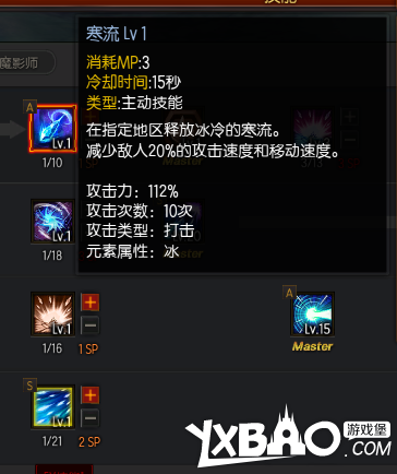 疾风之刃霜语者的各技能解析及加点方案推荐