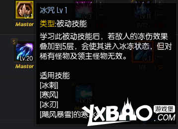疾风之刃霜语者的各技能解析及加点方案推荐