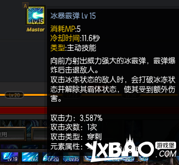 疾风之刃霜语者的各技能解析及加点方案推荐