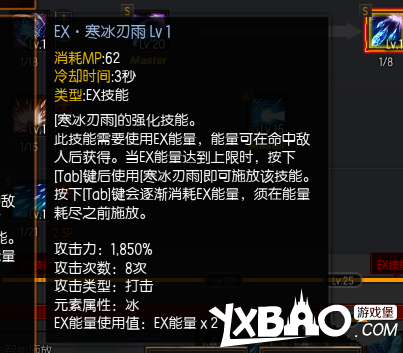 疾风之刃霜语者的各技能解析及加点方案推荐