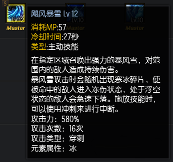 疾风之刃霜语者的各技能解析及加点方案推荐