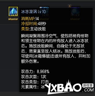 疾风之刃霜语者的各技能解析及加点方案推荐