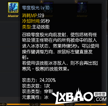疾风之刃霜语者的各技能解析及加点方案推荐