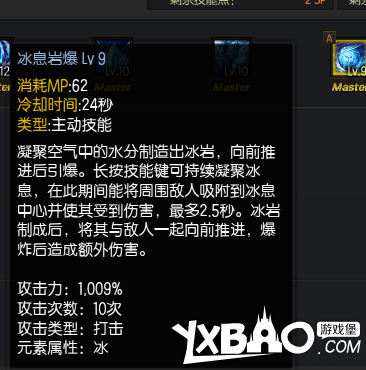 疾风之刃霜语者的各技能解析及加点方案推荐