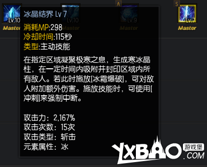 疾风之刃霜语者的各技能解析及加点方案推荐