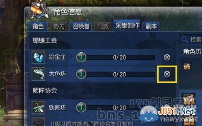 《剑灵》资料站：游戏“采集”系统介绍