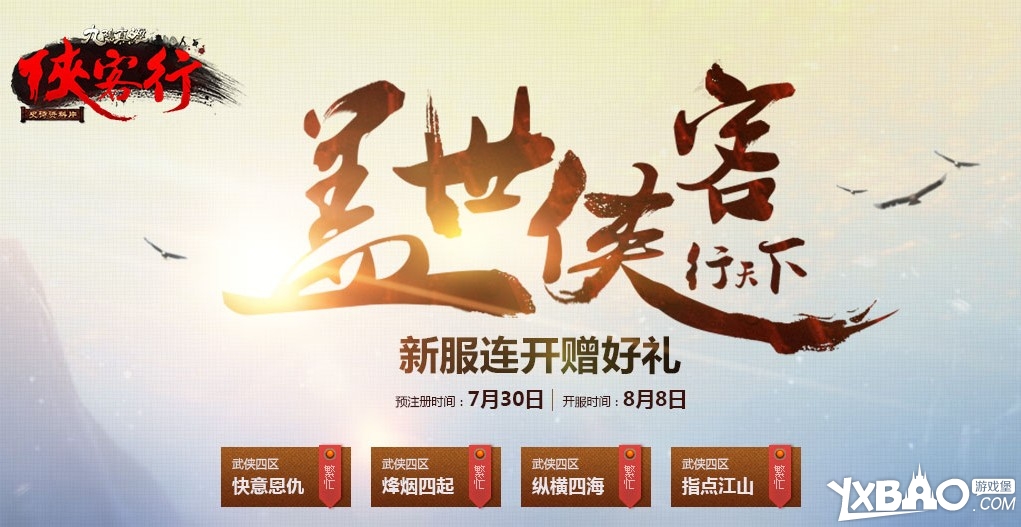 九阴真经好事成双福利加倍活动介绍