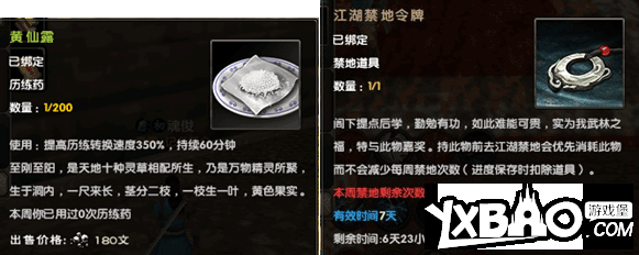 九阴真经新服感恩三重大礼回馈活动介绍