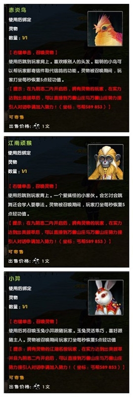 九阴真经每日幸运星赢江湖灵物活动介绍