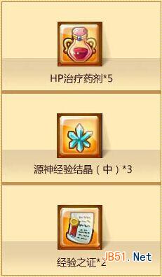 《幻想神域》成为我的伙伴一起去貌冒险活动
