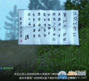 《剑灵》洪门神功怎么学 洪门神功用途及任务流程
