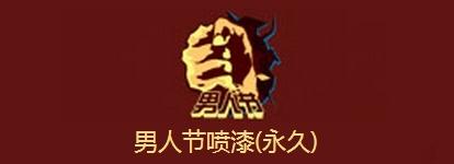 逆战僵尸蛇王新版本有哪些道具