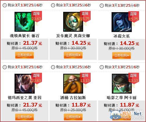 《lol》8月1日半价 发条、安妮、酒桶等半价