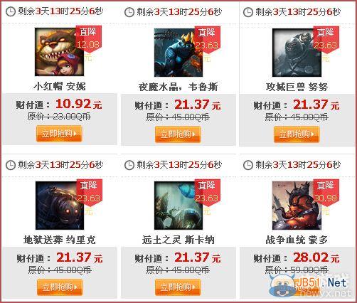 《lol》8月1日半价 发条、安妮、酒桶等半价