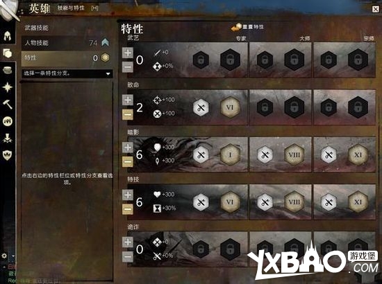 激战2肉盾流盗贼世界战场加点及技巧攻略
